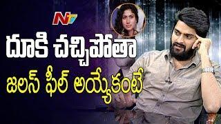 I Have Seen Many Beautiful Heroines Who Act Good in Industry: Naga Shourya || Chalo Movie || NTV