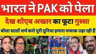 Shoaib Akhtar Crying on India beat Pakistan 19th t20 world cup 2024 | IND VS PAK |Bumrah |Pak Reacts