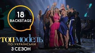 Кого поддерживают в финале выбывшие участницы Топ-модель по-украински 3?