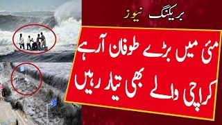 Alert! Samandari Toofan 2022 | Cyclone Latest Update Today | Karachi Weather Today News | Samundari