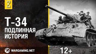 Т-34. История создания танка победы.  В день рождения Михаила Кошкина