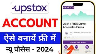 Upstox Account Opening | how to open upstox account| Upstox Demat Account Opening 2024