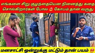 ஏமாற்றம்! நேரடியாகச்சென்று ஆதாரத்துடன் கைப்பற்றியாச்சு | Tamil | SK VLOG