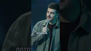 Про церковь #standup #стендап #приколы #юмор