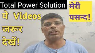 Total Power Solution videos