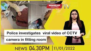 11/01/2023 - Police investigates  viral video of CCTV camera in fitting room