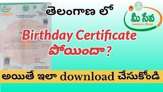 How to download Birthday Certificate in Telangana || Lost Birthday Certificate || Ashok InfoTech