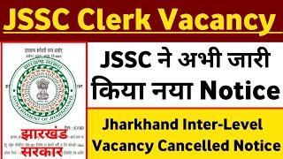 #jssc inter level (LDC/Steno/PA) vacancy 2023 cancel notice || #jharkhand inter level vacancy notice