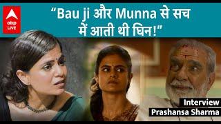 Mirzapur 3: Beena ने किया 'Radhiya' को Empower! नहीं आई Munna की याद? Prashansa Sharma Interview