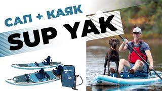 Что выбрать САП или КАЯК? Доска Tahe модель BEACH SUP-YAK, обзор производителя.