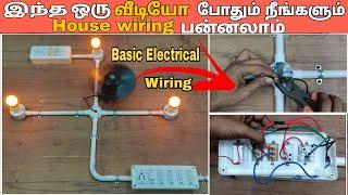 Electrical house wiring for beginners| fan and switch socket connection| tips and trick circuit tami