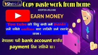 Copy paste work from home। घर बसी बसी  online बाट आम्दानि गर्न यो भिडियो हेर्नुहोस।