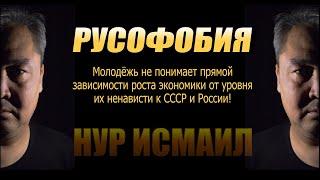 РУСОФОБИЯ В КЫРГЫЗСТАНЕ ОТРИЦАТЕЛЬНО ВЛИЯЕТ НА ЭКОНОМИКУ СТРАНЫ.