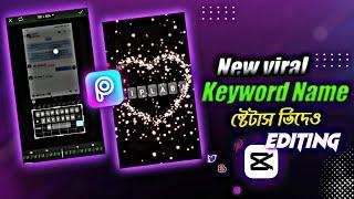 new viral keyboard name status video editing || Capcut tutorial ||Assamese status editing