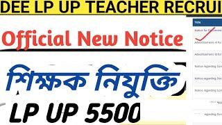 Assam tet LP UP New Notice . Verification , Merit list #assamtet Dee lp up Assam tet