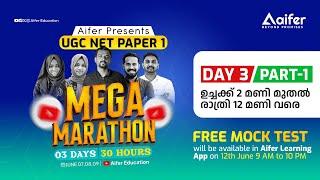 Aifer Mega Marathon - Day 3  Part -1| UGC NET/JRF/PhD/ Paper -1 |3 Days -30 Hours | Aifer Education