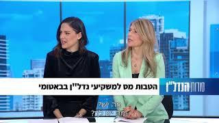 השקעת נדל"ן גאורגיה באטומי - סודות הנדל"ן - פרק 3