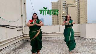 Gondhal | Ajay Atul | Navratri Special | Dance Performance By Shruti Ambikar & Vaidehi Mulye