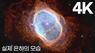 4K로 보는 은하｜실제 제임스 웹 우주망원경이 촬영한 실제 은하의 모습 #우주다큐 #수면다큐?