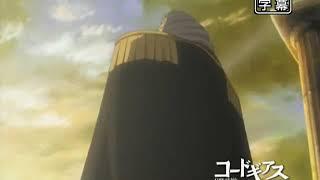 Код Гиас 1 сезон 6 серия| Code Geass season 1 episode 6