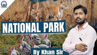 भारत के राष्ट्रीय उद्यान एवं उनकी अवस्थिति | National Parks of India and their Location |By Khan Sir