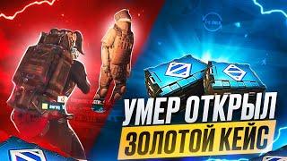 ЗА КАЖДУЮ СМЕРТЬ ОТКРЫВАЮ ЗОЛОТОЕ ОРУЖИЕ И ИГРАЮ С НИМ  | METRO ROYALE | МЕТРО РОЯЛЬ | МЕТРО РОЯЛ