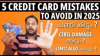 DONT DO THESE 5 CREDIT CARD MISTAKES IN 2025 ? LIMIT ALSO കുറയും ? CIBIL DAMAGE ആവും ?