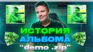 ИСТОРИЯ МОЕГО МИНИ-АЛЬБОМА (EP) "DEMO.ZIP" + про новый ник и нового меня