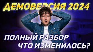 РАЗБОР ДЕМОВЕРСИИ ЕГЭ ПО ФИЗИКЕ 2024 | Почему стало легче?