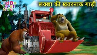 लक्खा की खतरनाक गाड़ी | Bablu Dablu Hindi Cartoon Big Magic | Bablu Dablu Cartoon | Kiddo Toons Hindi