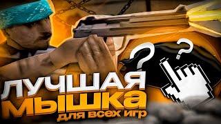 СЕКРЕТ СКИЛЛА ТОП 1 СНГ НА КАПТЕ В ЭТОЙ МЫШКЕ GTA SAMP!  EVOLVE RP GTA SAMP