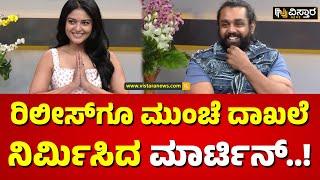 Martin Movie Update | Dhruva Sarja | 21 ದೇಶಗಳ ರಿಪೋರ್ಟರ್ಸ್‌, 12 ದೇಶಗಳಲ್ಲಿ ಮಾರ್ಟಿನ್ ಪ್ರದರ್ಶನ |Vaibhavi