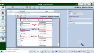 EBS Software အသုံးစရိတ်ပိုင်း