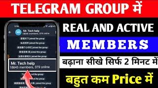 Telegram group me member kaise badhaye | Telegram per member kaise badhaye | Telegram group members