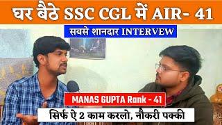SSC CGL 2020 TOPPER| Manas Gupta Air-41| Self Study बाले जरूर देखें | Best strategy for Gov. job