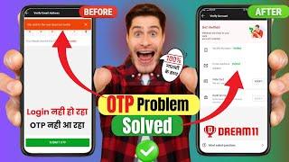 otp sent to the user does not match | dream11 me email id kaise verify kare |  otp does not match
