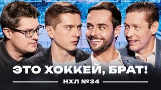 Овечкину 10 до рекорда | Сет Джонс во Флориде | Обзор обменов / НХЛ #33