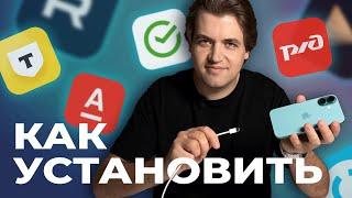 Как перенести приложения банков (и другие удалённые из AppStore) на новый iPhone с помощью iMazing