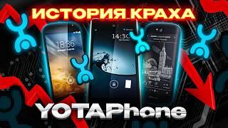 История Первого Российского Смартфона