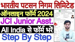 Jute Corporation of India Junior Assistant Online Form 2024 Kaise Bhare | JCI Form Fill Up 2024