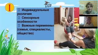 Стратегии Floortime для развития способностей к коммуникации