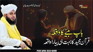 Baap Bete Ka Khubsorat Waqia | Peer Ajmal Raza Qadri