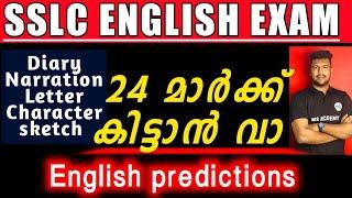 sslc english 24 mark sure questions|MS solutions|