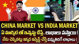 Sundara Rami Reddy - Investing in China from India |Why Chinese Market Moving Up #sharemarket #stock