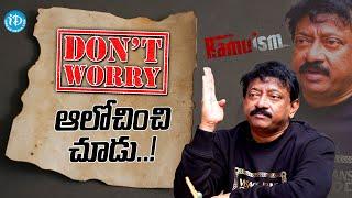 నేను worry అయితే P*** చూస్తాను #RGV || RGV about Mental Stress || RGV about Worry || RGV || iD VIP