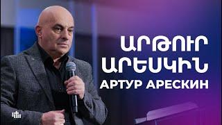 Սուրբ եղեք, որ Ես սուրբ եմ - Արթուր Արեսկին | 28.07.2024