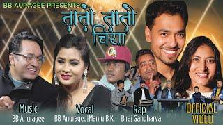 Tato Tato Chiya Remake Version|BB Anuragee,Manju BK,Biraj Gandarba,Utsah Ghimire,Manoj Khadka,Hemraj