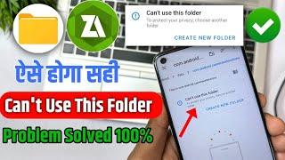 can't use this folder problem | can't use this folder to protect your privacy fix |