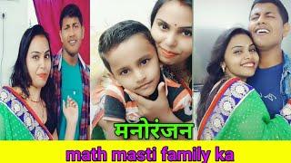 Math masti family entertainment ll vipin yadav Sir comedy