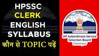 English Syllabus for HPSSC Clerk Exam 2021 | क्लर्क परीक्षा में English की तैयारी कैसे करें?